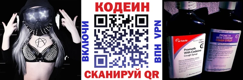Кодеиновый сироп Lean напиток Lean (лин)  купить   hydra онион  Макушино 