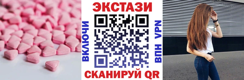 купить закладку  Макушино  Ecstasy Cube 
