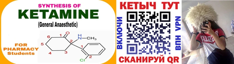 Кетамин ketamine  Макушино 