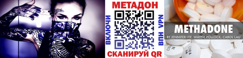 купить закладку  Макушино  МЕТАДОН кристалл 