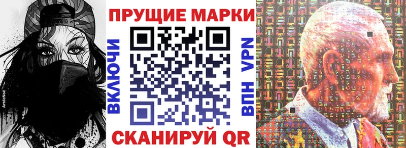 закладки  Макушино  Марки N-bome 1,5мг 